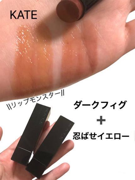 ケイト リップモンスター/KATE/口紅を使ったクチコミ(1枚目)