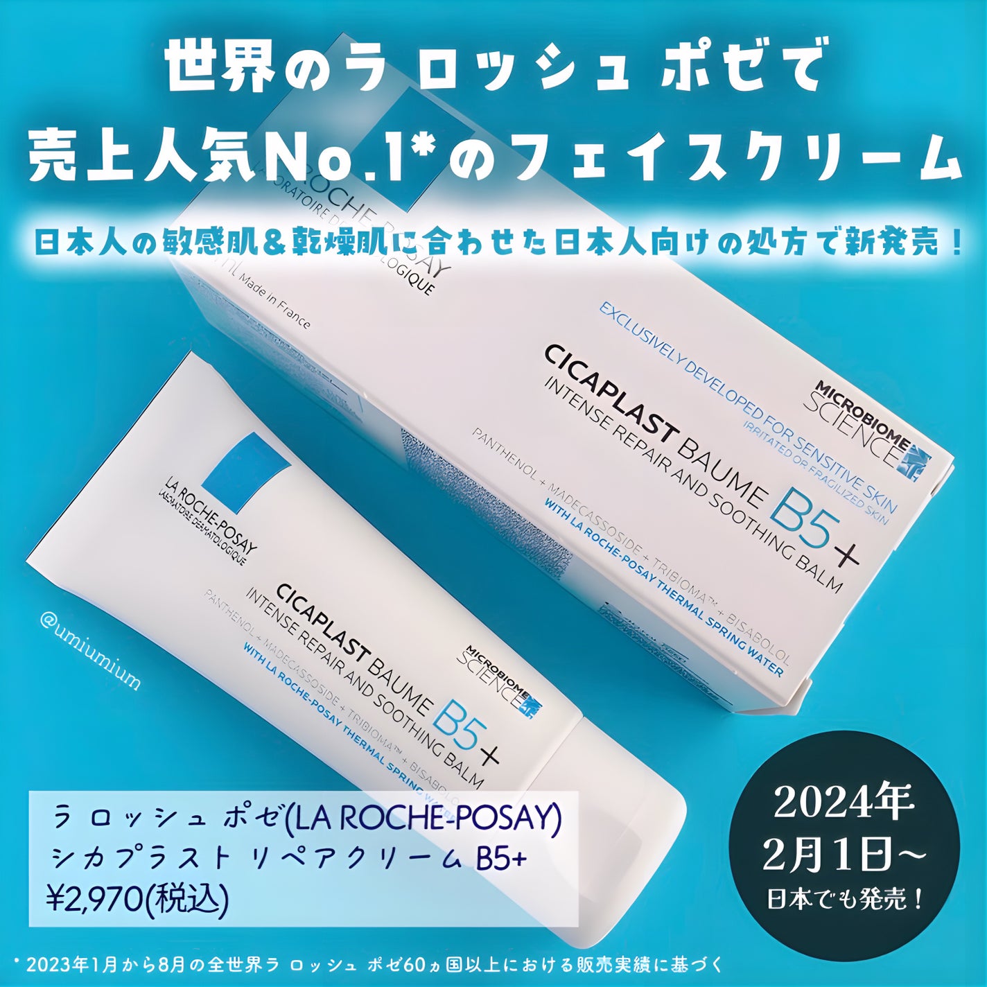 シカプラスト リペアクリーム B5+ /ラ ロッシュ ポゼ/フェイスクリームを使ったクチコミ(2枚目)