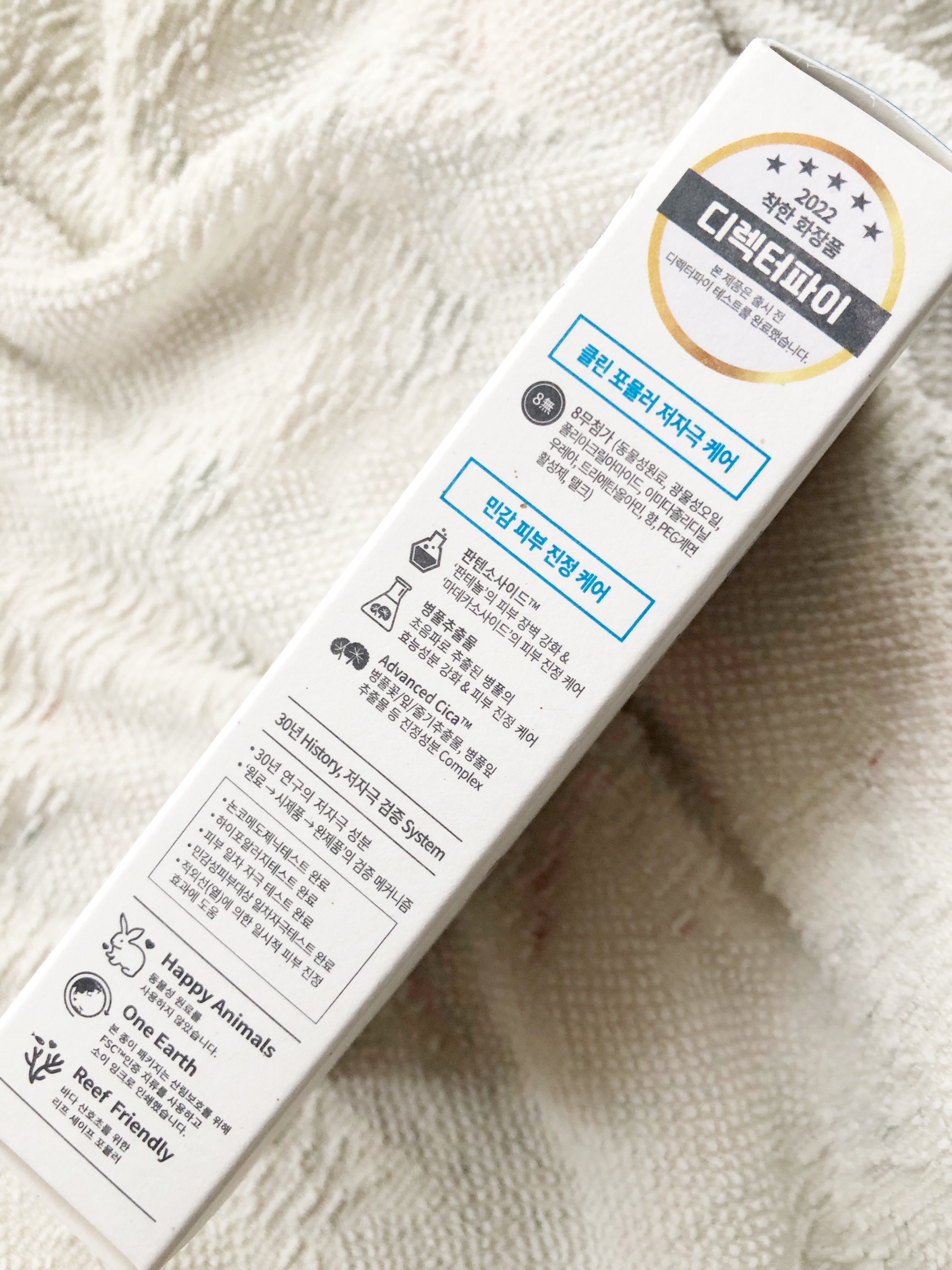 スンジョン　ディレクターズ　ミネラルUV/ETUDE/日焼け止めクリームを使ったクチコミ（3枚目）