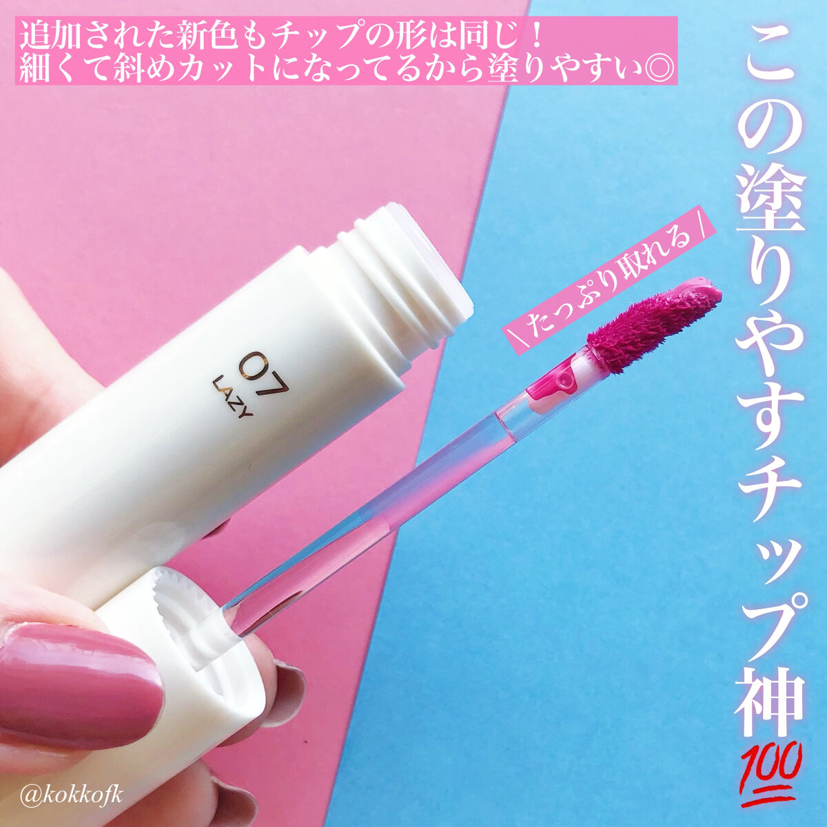 グローリップティント/BBIA/リップティントを使ったクチコミ（3枚目）