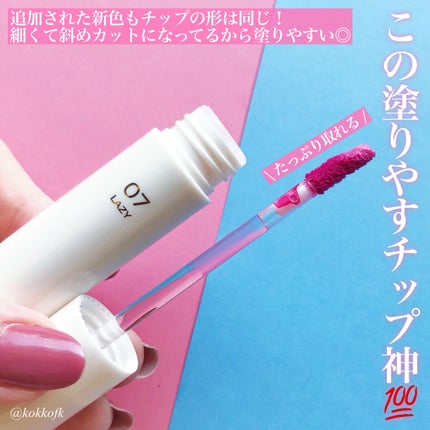 グローリップティント/BBIA/リップティントを使ったクチコミ(3枚目)