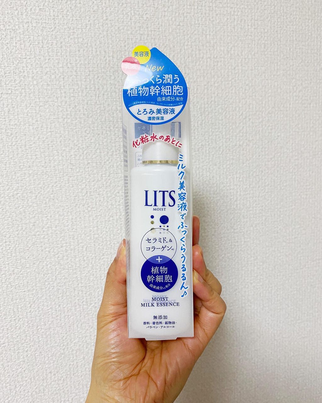 モイスト ミルクエッセンス/リッツ/乳液を使ったクチコミ（1枚目）