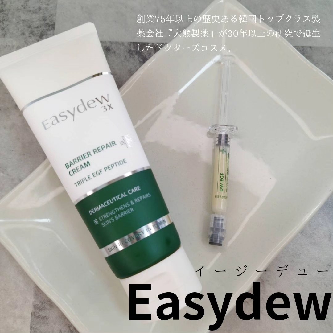 DW-EGFワンデイズアンプル/Easydew/美容液を使ったクチコミ（2枚目）