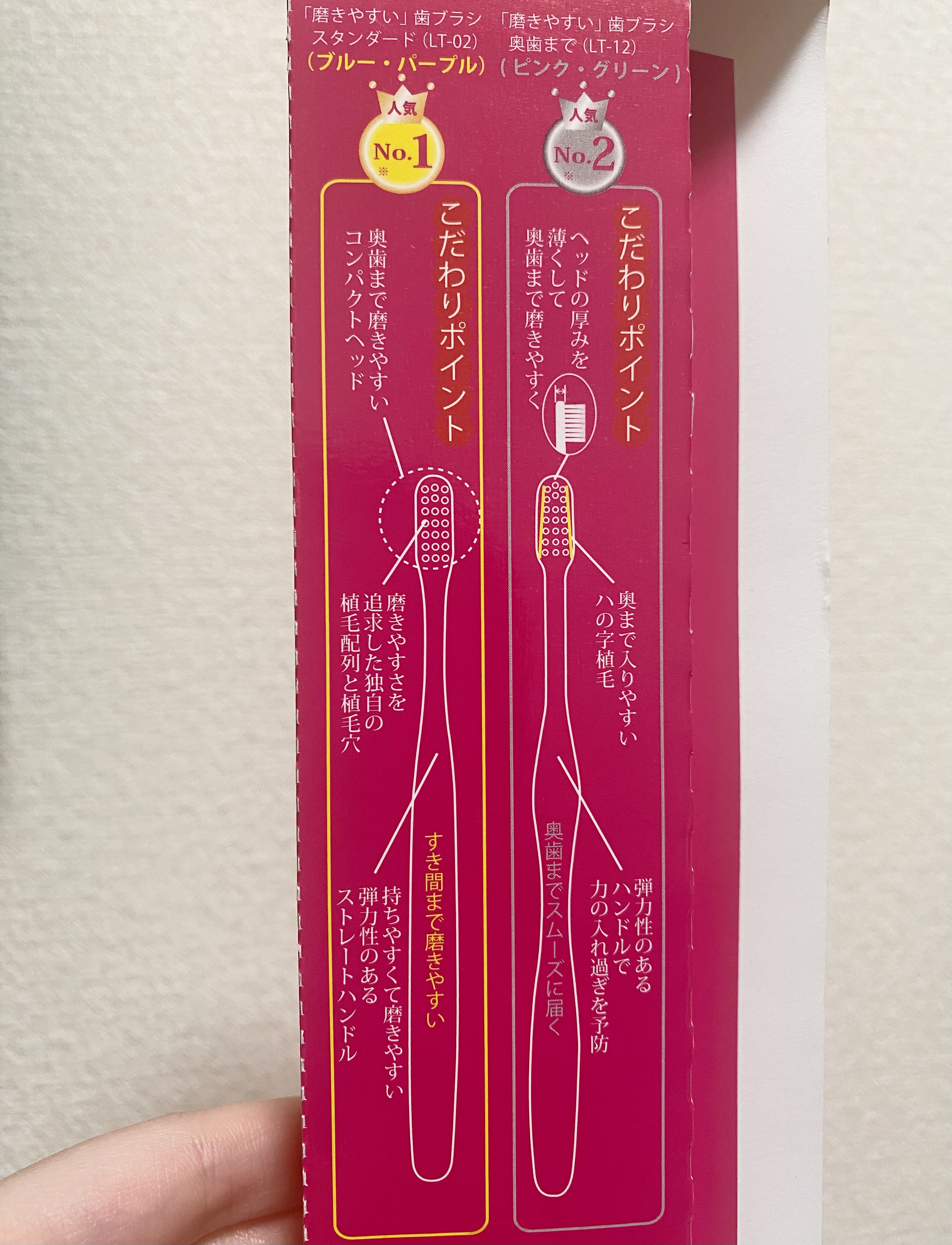 「磨きやすい」歯ブラシ/ライフレンジ/歯ブラシを使ったクチコミ（2枚目）