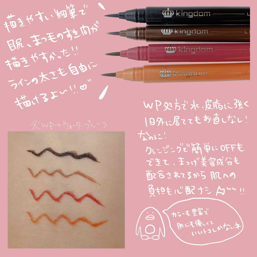 リキッドアイライナーWP /キングダム/リキッドアイライナーを使ったクチコミ(3枚目)