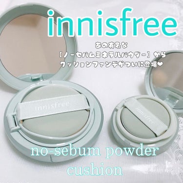 ノーセバム ミネラルパウダー/innisfree/ルースパウダーを使ったクチコミ（1枚目）