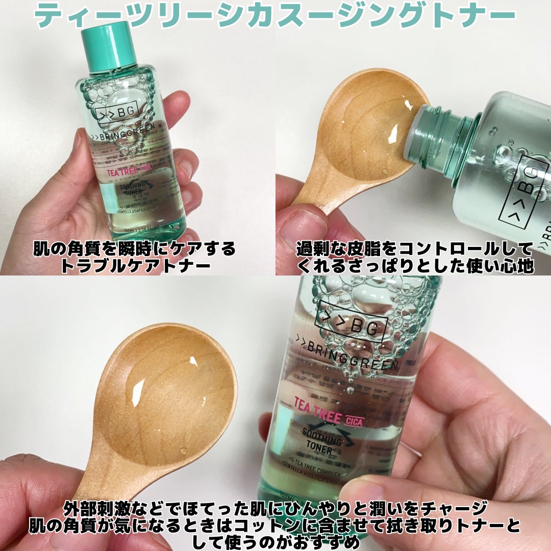 ティーツリーシカスージングトナー/BRING GREEN/化粧水を使ったクチコミ(3枚目)