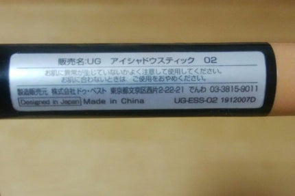 UR GLAM EYESHADOW STICK/U R GLAM/スティックアイシャドウを使ったクチコミ(3枚目)