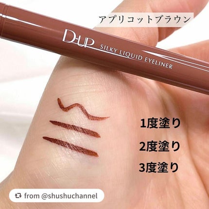 シルキーリキッドアイライナーWP/D-UP/リキッドアイライナーを使ったクチコミ(5枚目)
