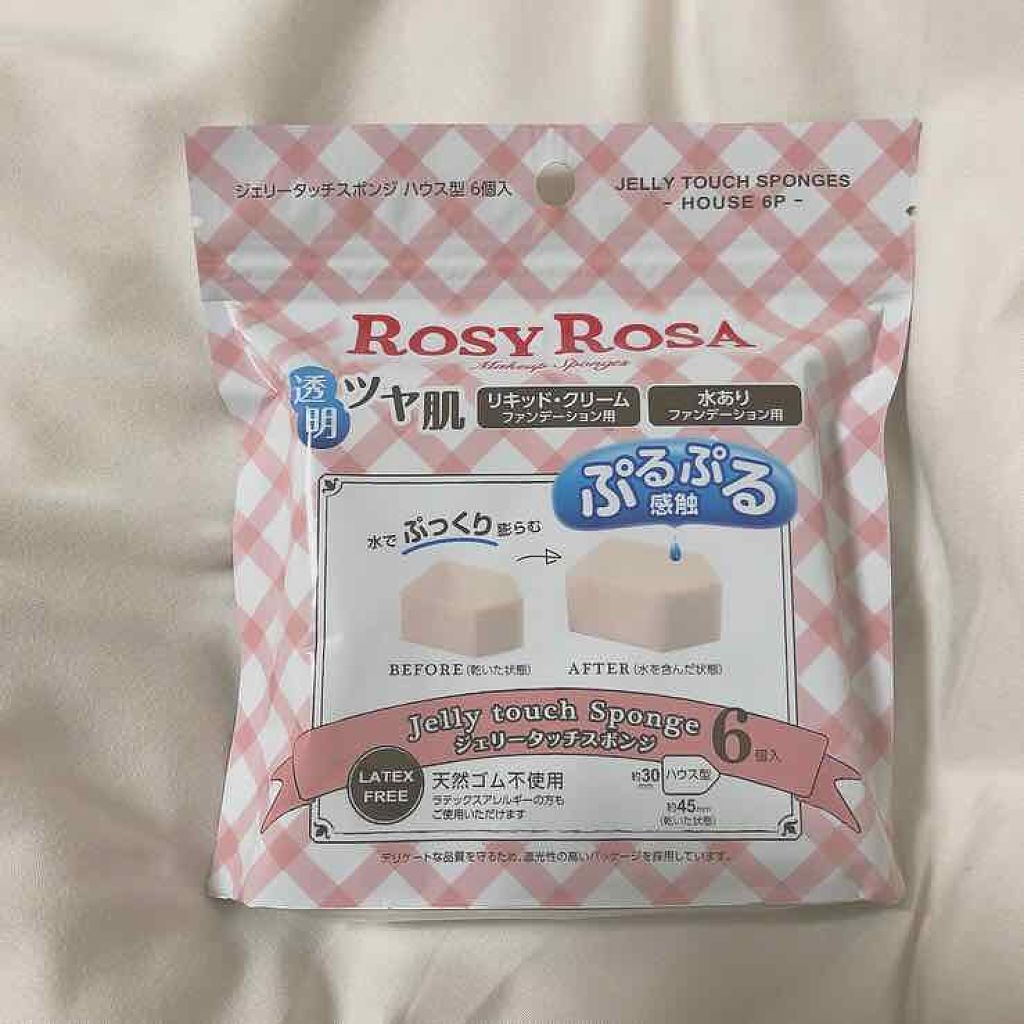 ジェリータッチスポンジ ハウス型/ロージーローザ/パフ・スポンジを使ったクチコミ（2枚目）