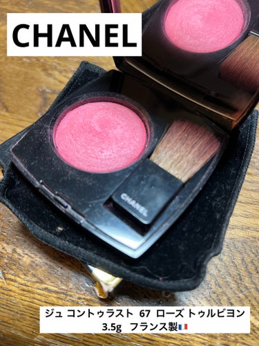 CHANEL

ジュ コントゥラスト  67  ローズ トゥルビヨン
3.5g   フランス製🇫🇷


CHANELのチークです。ラメ入りで可愛いです。発色もよくいい感じに肌に馴染んでくれると思います。