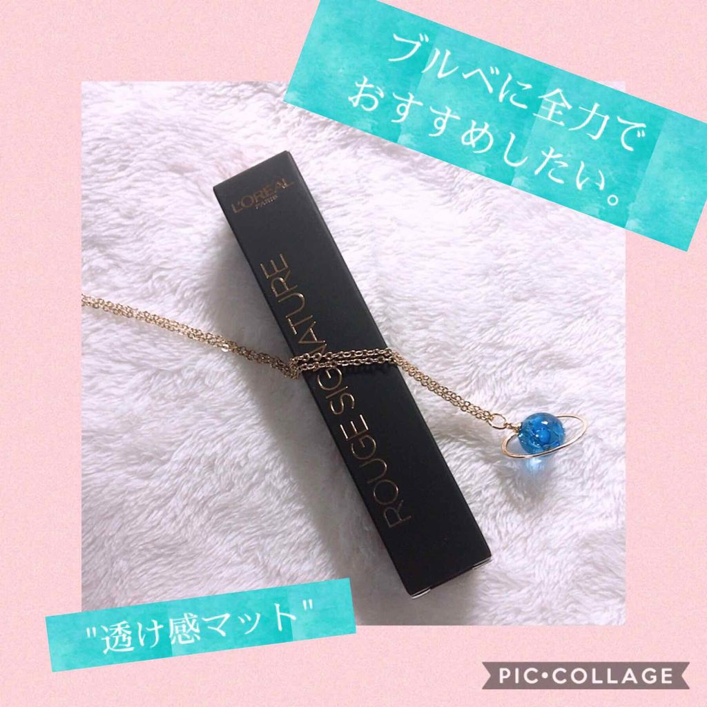 ルージュシグネチャー /ロレアル パリ/リップグロスを使ったクチコミ(1枚目)