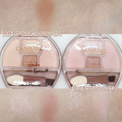 プランぷくコーデアイズ/キャンメイク/パウダーアイシャドウを使ったクチコミ(4枚目)