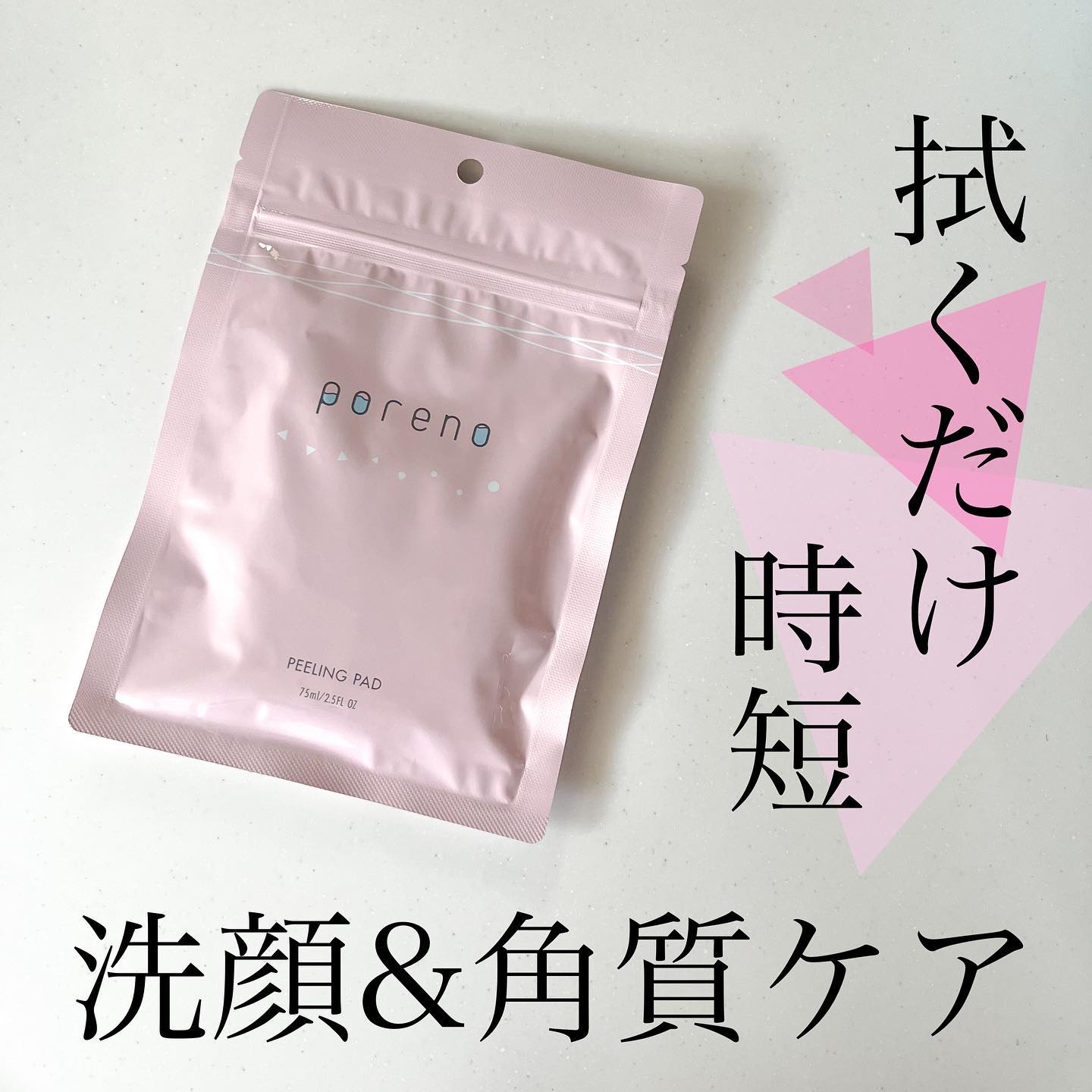 ピーリングパッド ポアノ/ウツクシア/トナーパッドを使ったクチコミ（1枚目）