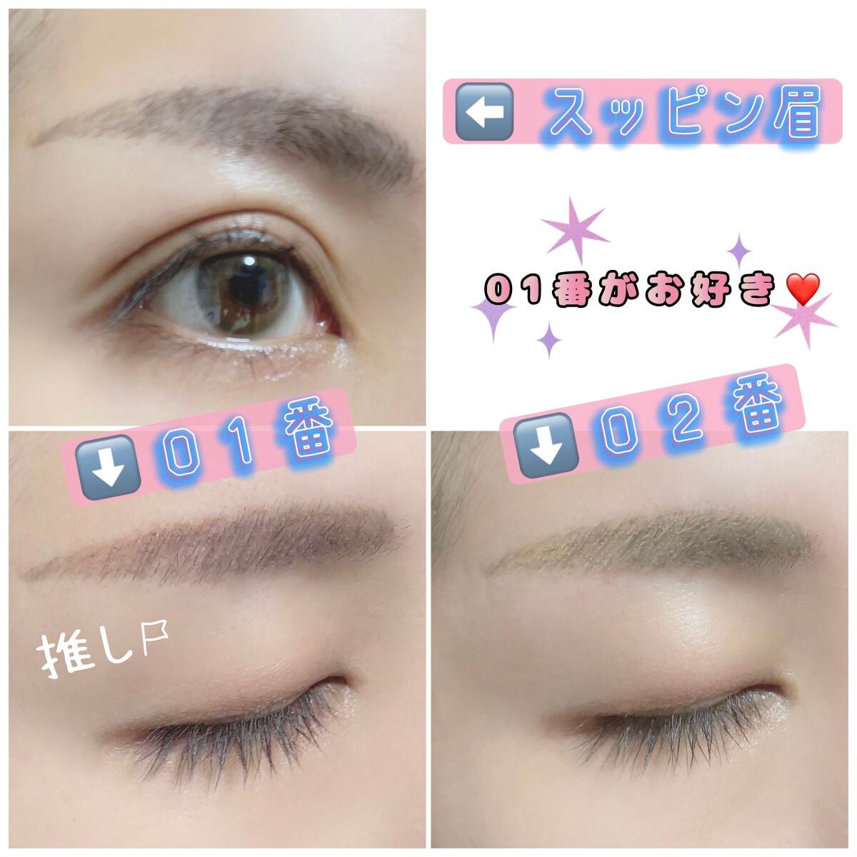 アイブロウフィルター/ドーリーウインク/眉マスカラを使ったクチコミ(2枚目)