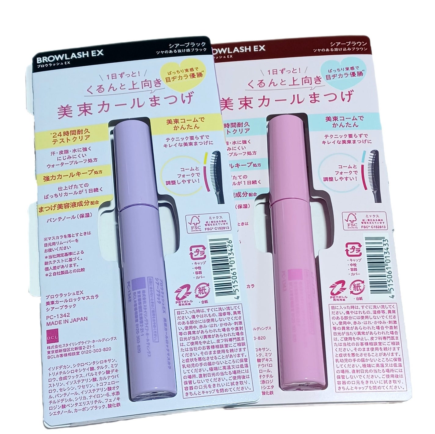 ブロウラッシュEX 美束カールロックマスカラ/ブロウラッシュ/マスカラを使ったクチコミ(2枚目)