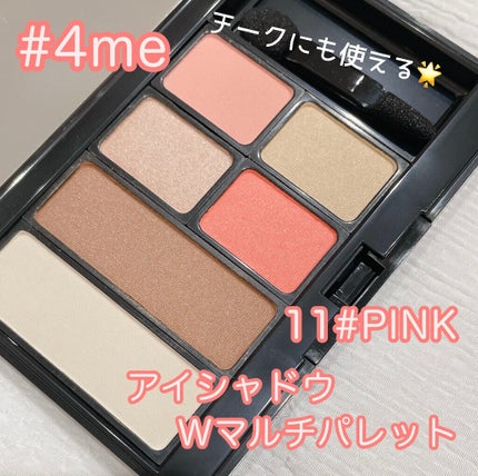 マルチパレット/#4me by GU/マルチパレットを使ったクチコミ(1枚目)