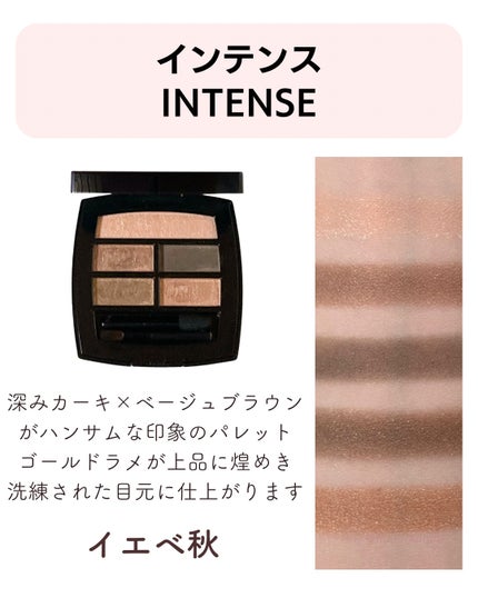 レ ベージュ パレット ルガール/CHANEL/アイシャドウパレットを使ったクチコミ(4枚目)