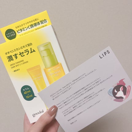 グリーンタンジェリン ビタC ダークスポットケアセラム/goodal/美容液を使ったクチコミ(1枚目)