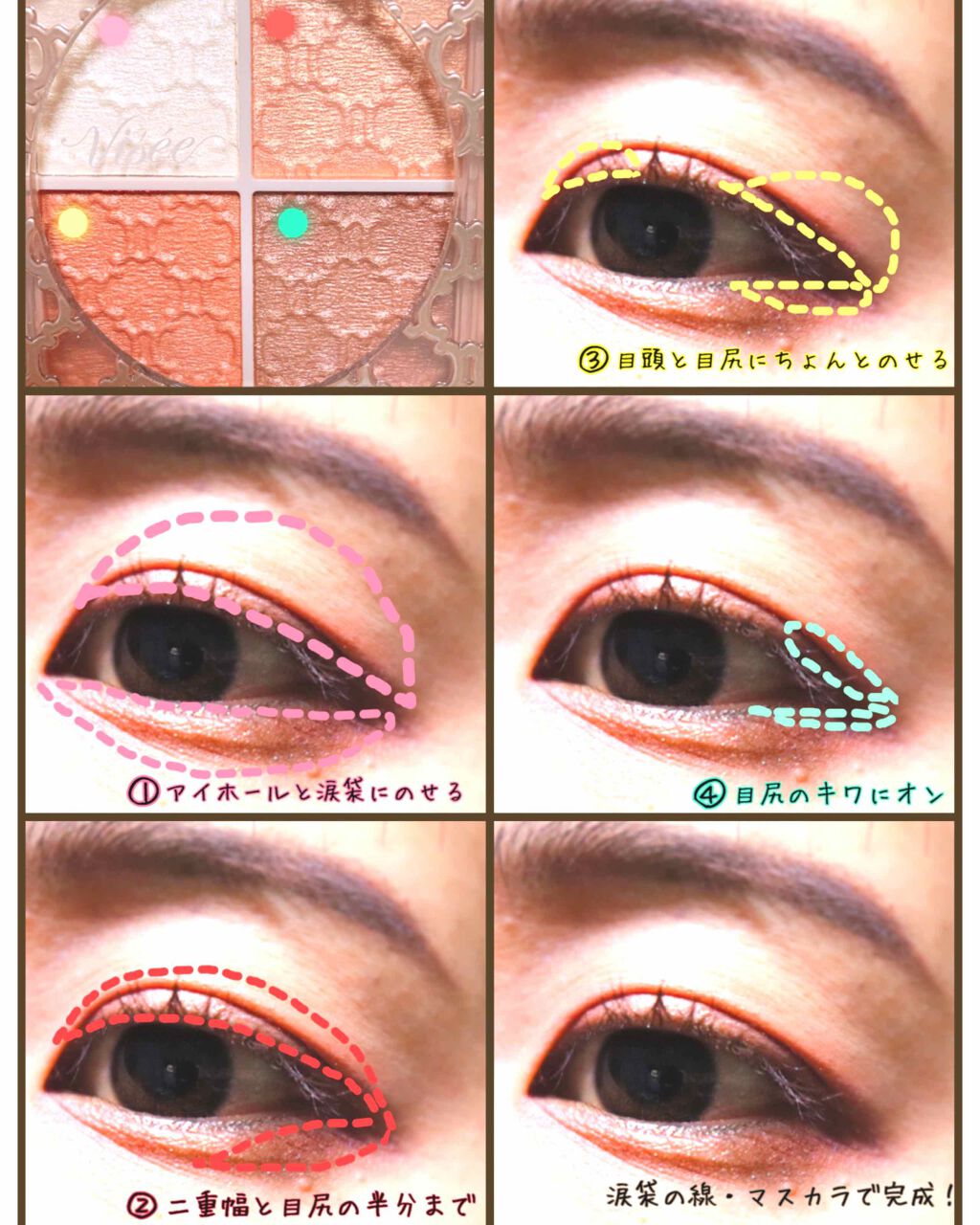 グロッシーリッチ アイズ N/Visée/アイシャドウパレットを使ったクチコミ(3枚目)