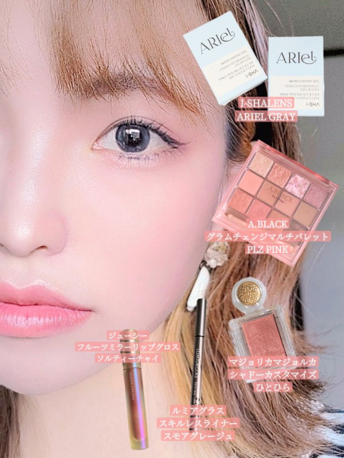 ARiel/i-sha/カラーコンタクトレンズを使ったクチコミ（2枚目）