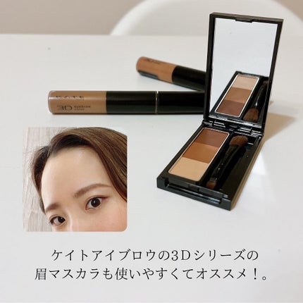 かほ|インスタ6.2万人 on LIPS 「立体グラデ眉が作れる!KATEのアイブロウパウダー✨KATEの..」(4枚目)