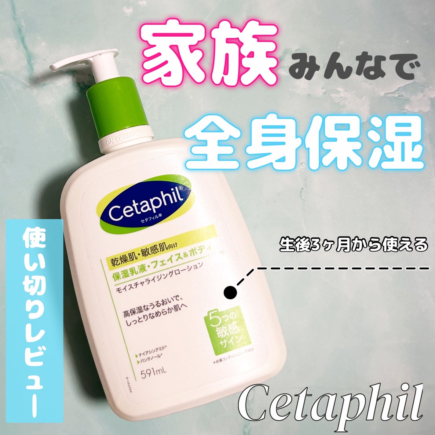 セタフィル モイスチャライジングローション/セタフィル/ボディローションを使ったクチコミ(1枚目)