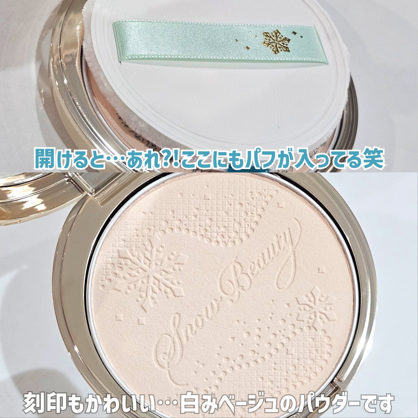 スノービューティー ブライトニング スキンケアパウダーA (医薬部外品)/スノービューティー/プレストパウダーを使ったクチコミ(7枚目)