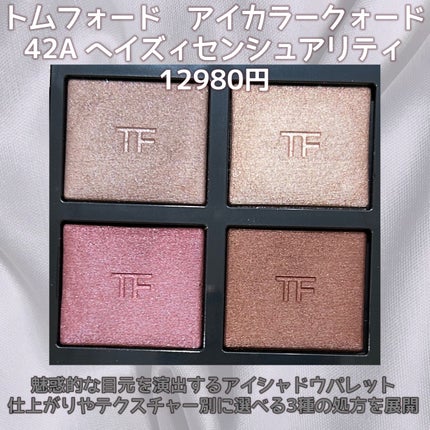 アイ カラー クォード 42A ヘイズィ センシュアリティ / TOM アイ カラー クォード 42A ヘイズィ センシュアリティ / TOM