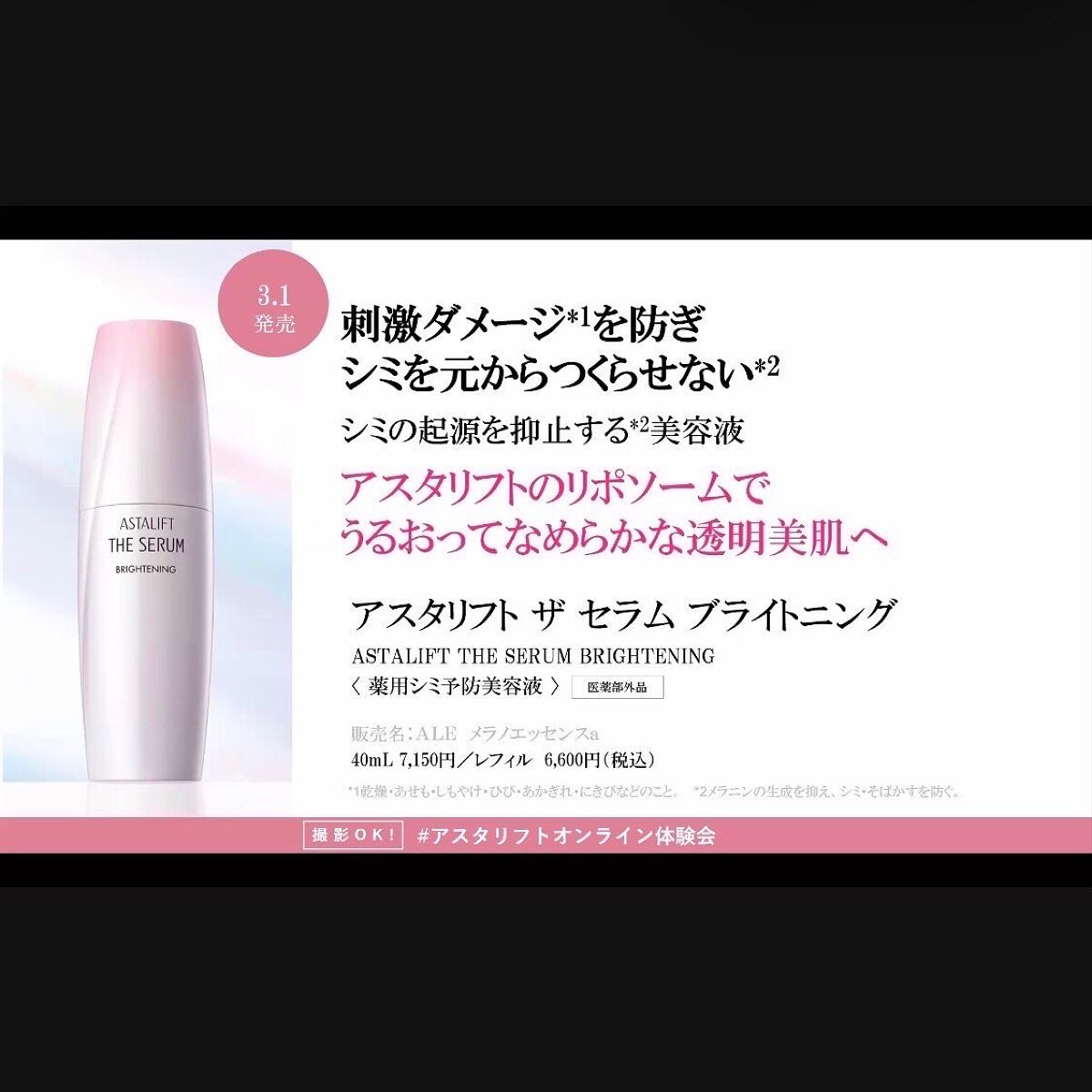 ザ セラム ブライトニング/アスタリフト/美容液を使ったクチコミ(3枚目)