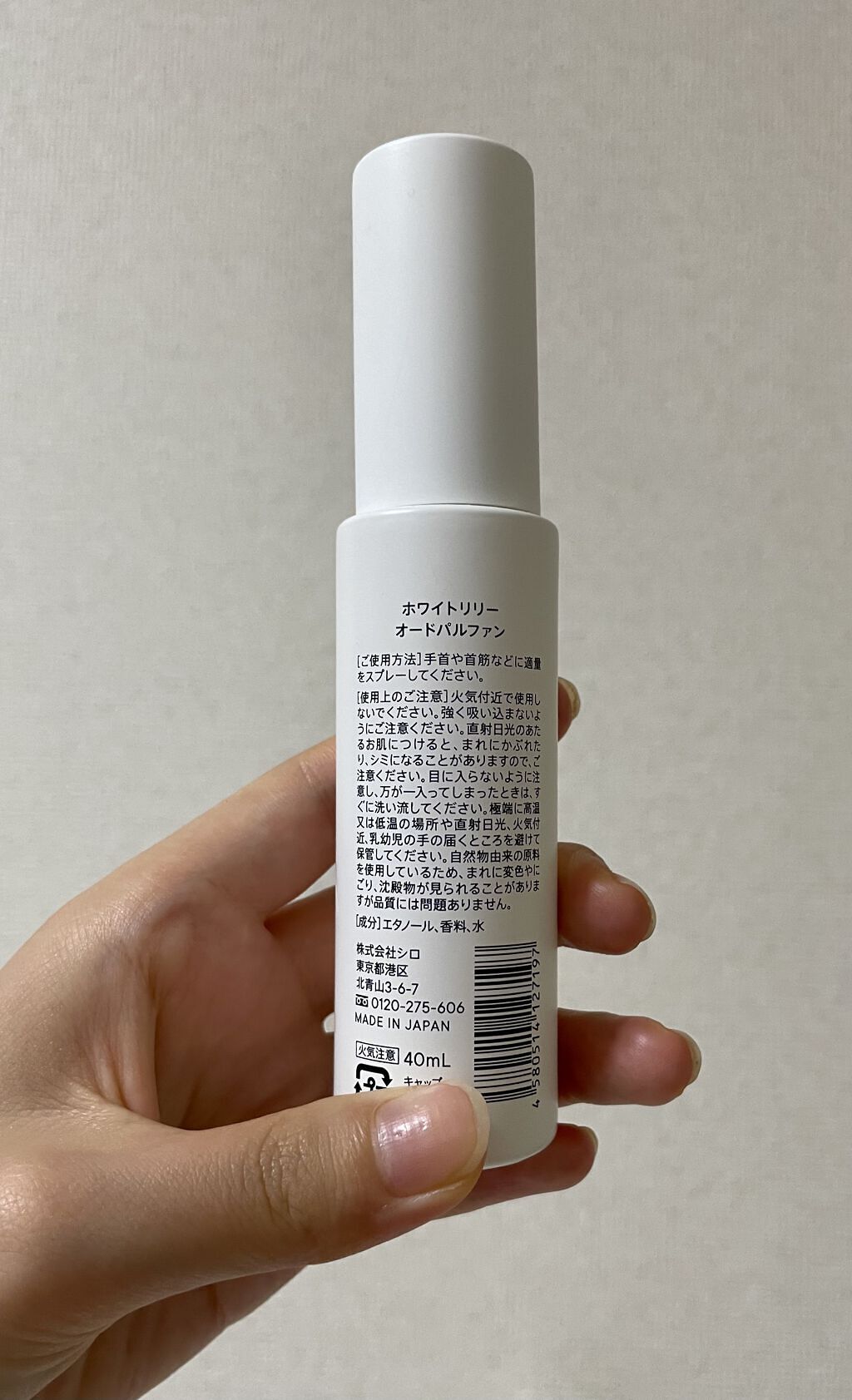 ホワイトリリー オードパルファン/SHIRO/香水(レディース)を使ったクチコミ（2枚目）
