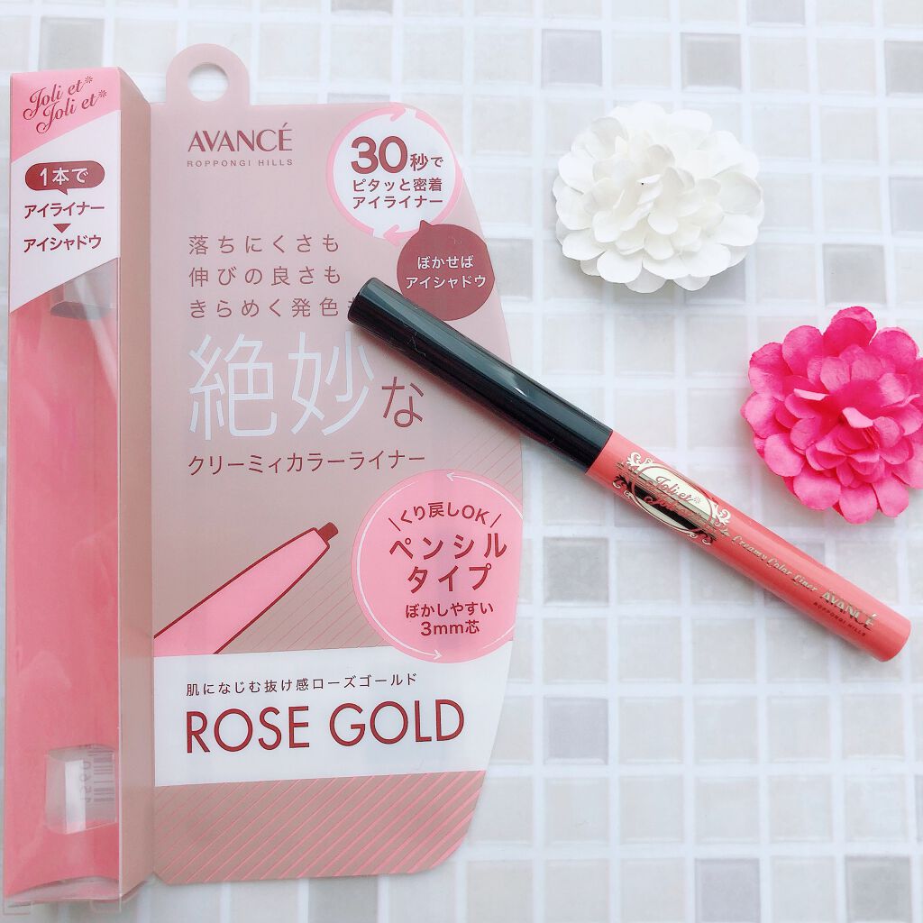 アヴァンセ ジョリ・エ ジョリ・エ クリーミィカラーライナー/アヴァンセ/ペンシルアイライナーを使ったクチコミ(2枚目)