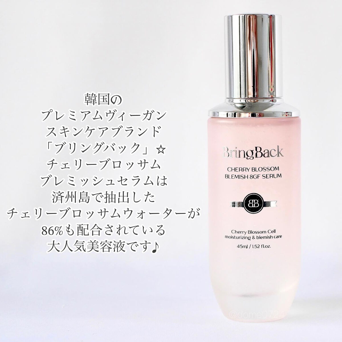チェリーブロッサムブレミッシュ８GFセラム/Bring Back/化粧水を使ったクチコミ（2枚目）