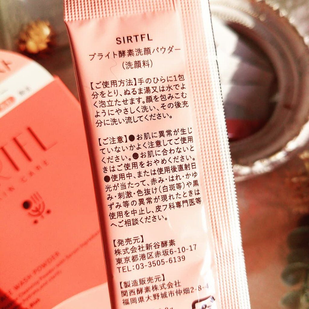 ブライト酵素洗顔パウダー/SIRTFL/洗顔パウダーを使ったクチコミ(6枚目)