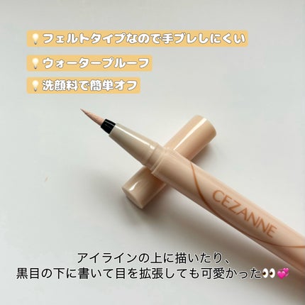 アイジェニックカラーライナー/CEZANNE/アイライナーを使ったクチコミ(2枚目)