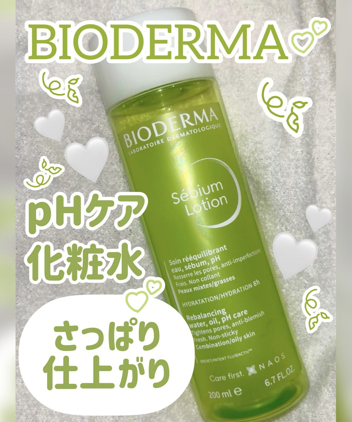 ビオデルマ Bioderma イドラビオ エッセンス セビウム ローション 楽天市場】【公式】ビオデルマ セビウム ローション 200mL