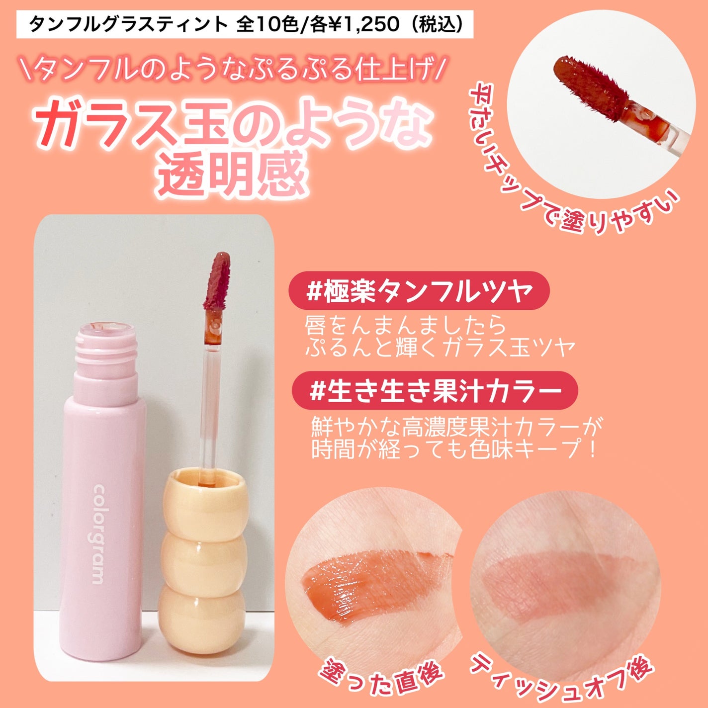 タンフルグラスティント/Colorgram/リップティントを使ったクチコミ(2枚目)
