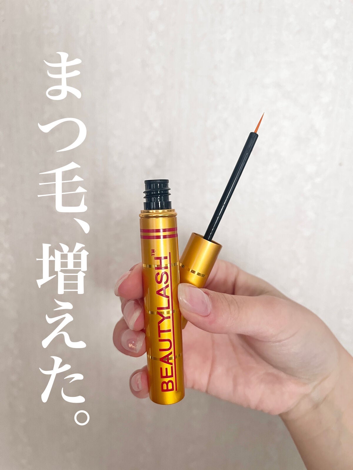 ビューティーラッシュ オリジン/Spa treatment/まつげ美容液を使ったクチコミ(1枚目)