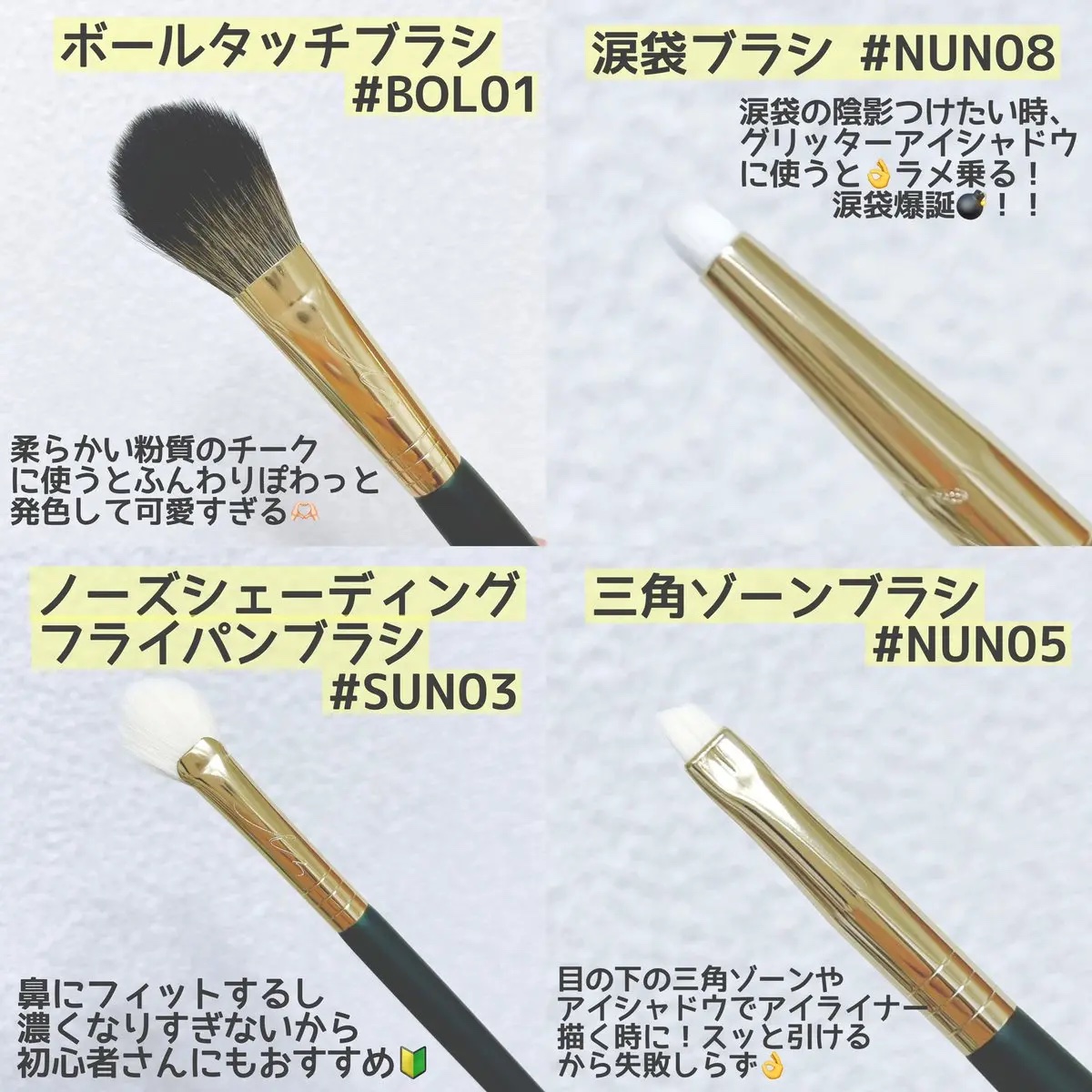okhee Under Eye Brush(NUN08)/SOOA DOR/メイクブラシを使ったクチコミ（2枚目）