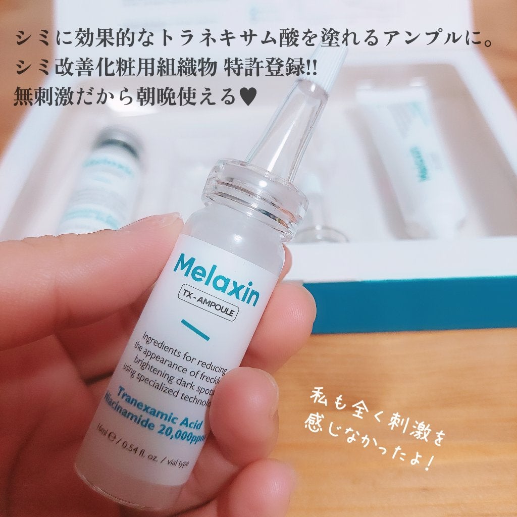 TX-シミ取りアンプルセット/Dr.Melaxin/美容液を使ったクチコミ(2枚目)