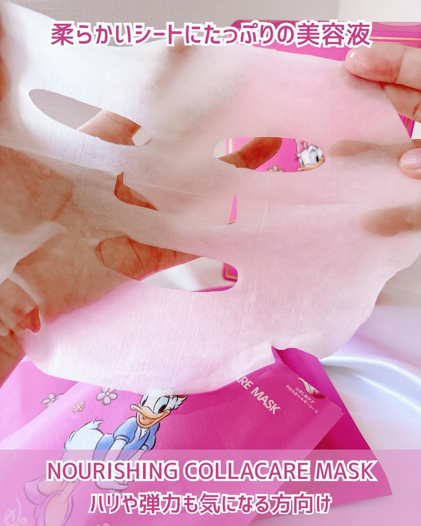 セレクションハリシングコラーゲンケアマスク/JMsolution-japan edition-/シートマスク・パックを使ったクチコミ(5枚目)