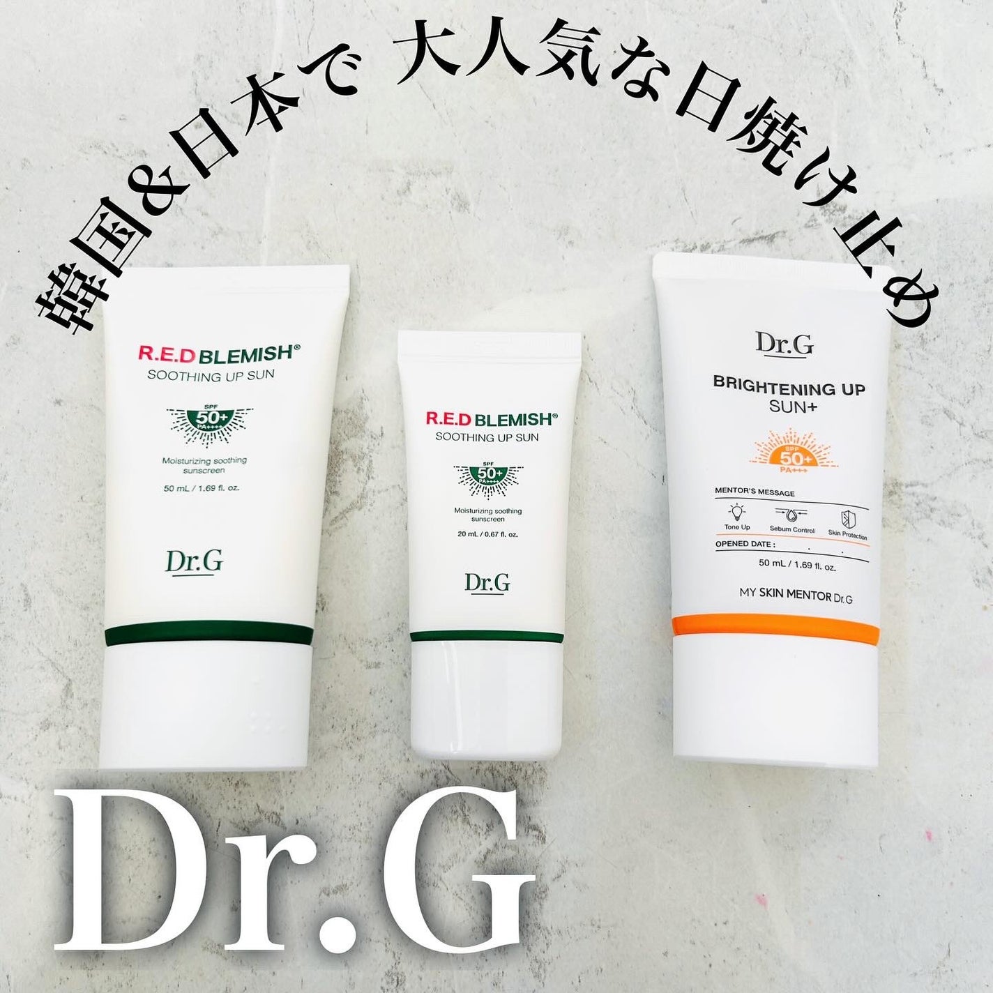 ブライトニングアップサンプラス/Dr.G/日焼け止めクリームを使ったクチコミ(1枚目)