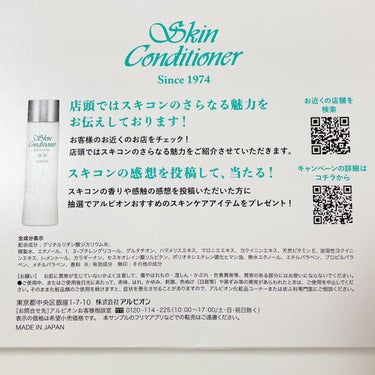  薬用スキンコンディショナーエッセンシャル N/ALBION/化粧水を使ったクチコミ（4枚目）