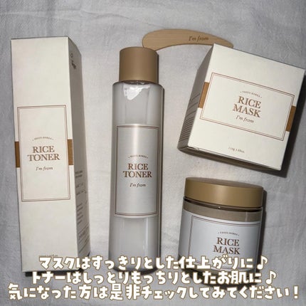 RICE MASK/I'm from/洗い流すパック・マスクを使ったクチコミ(8枚目)