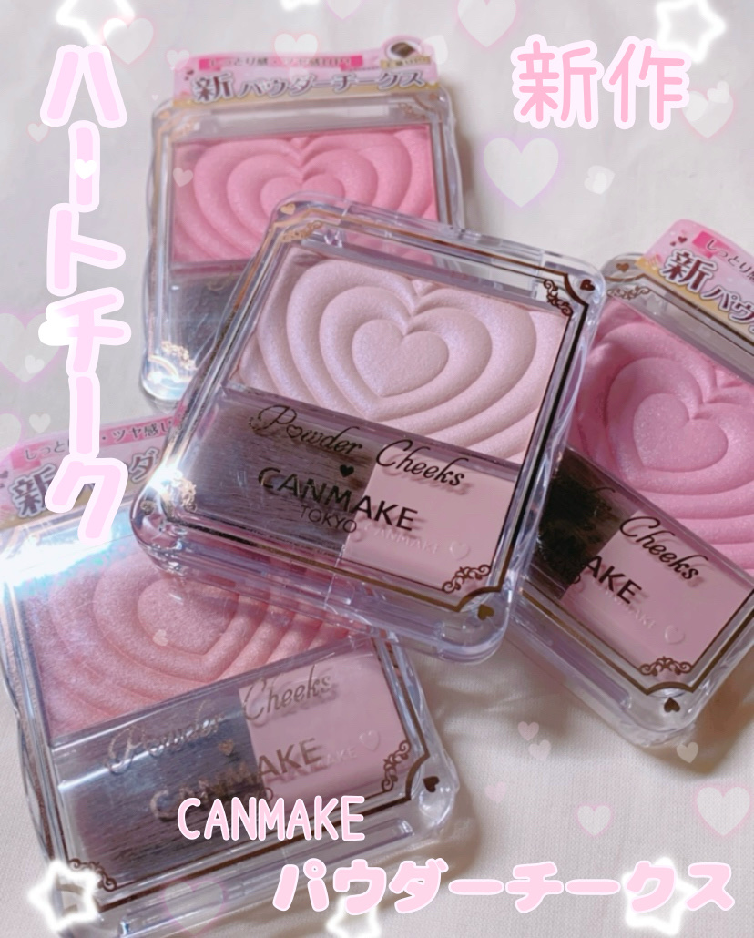 パウダーチークス/キャンメイク/パウダーチークを使ったクチコミ（1枚目）