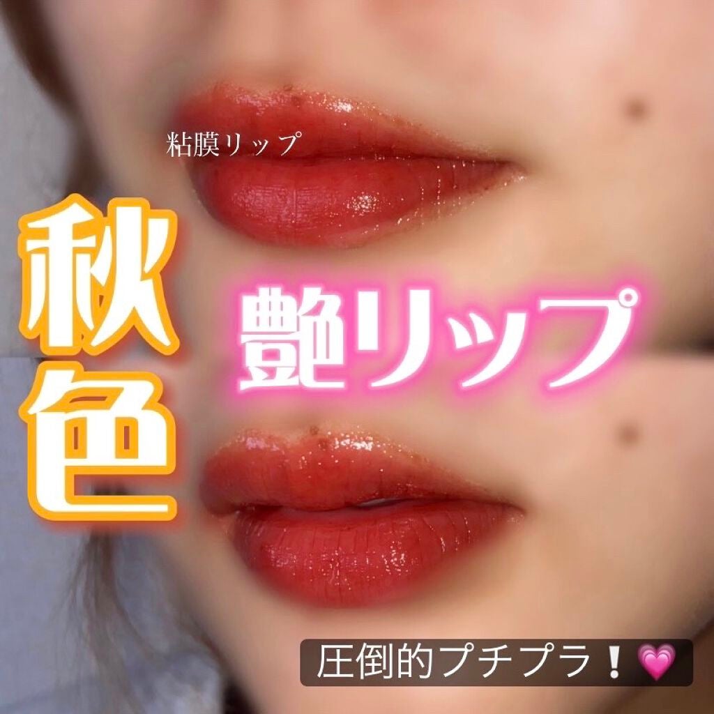 ラスティンググロスリップ/CEZANNE/口紅を使ったクチコミ(1枚目)