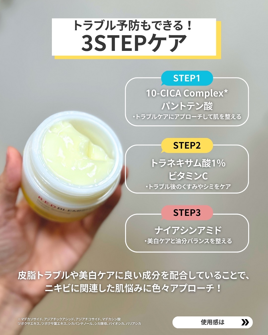 を使ったクチコミ（3枚目）