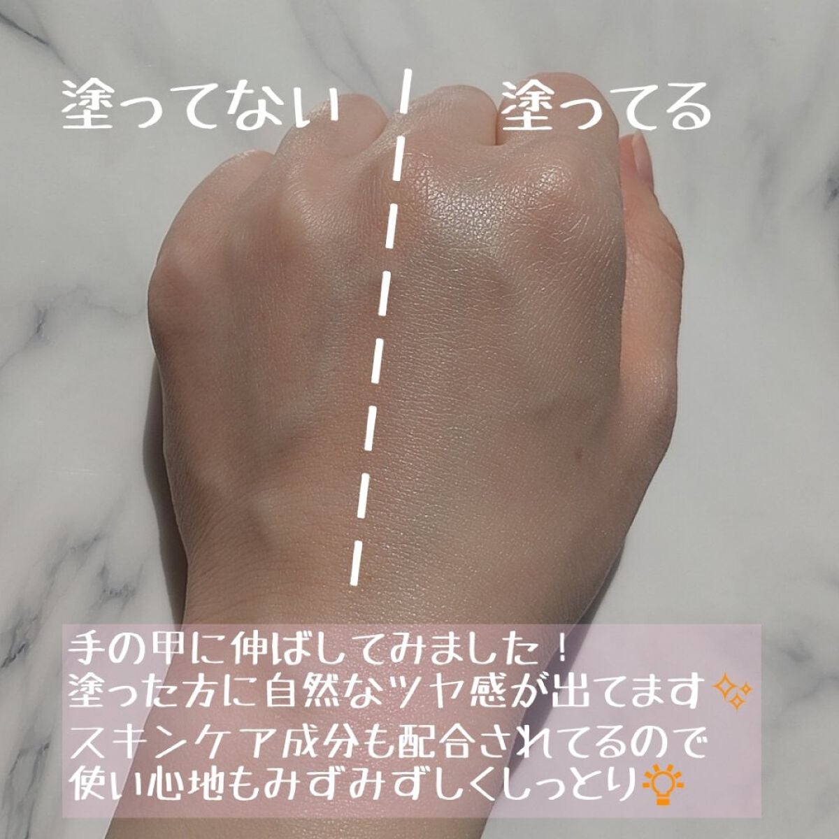 ミミチュール トーンミーアップ UVジェル/クラブ/日焼け止めジェルを使ったクチコミ(3枚目)