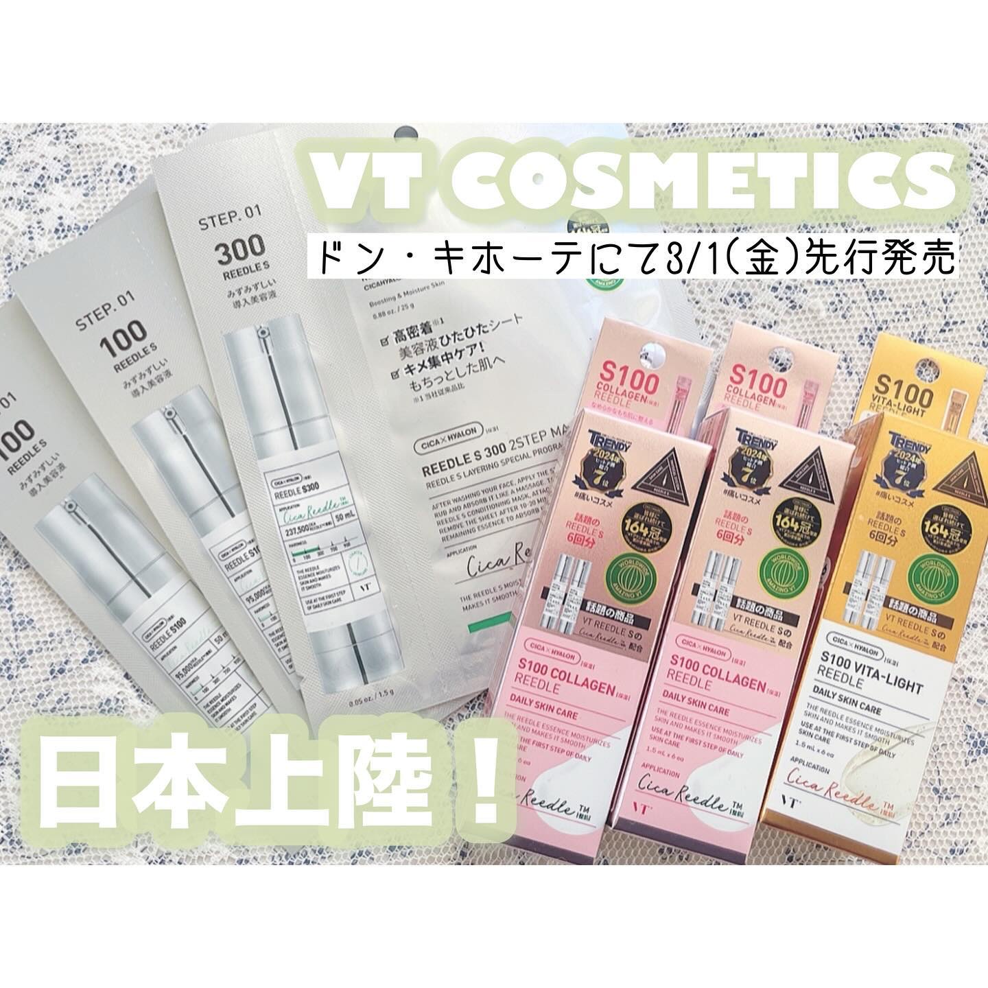 リードルS 100 2ステップマスク/VT/シートマスク・パックを使ったクチコミ（1枚目）