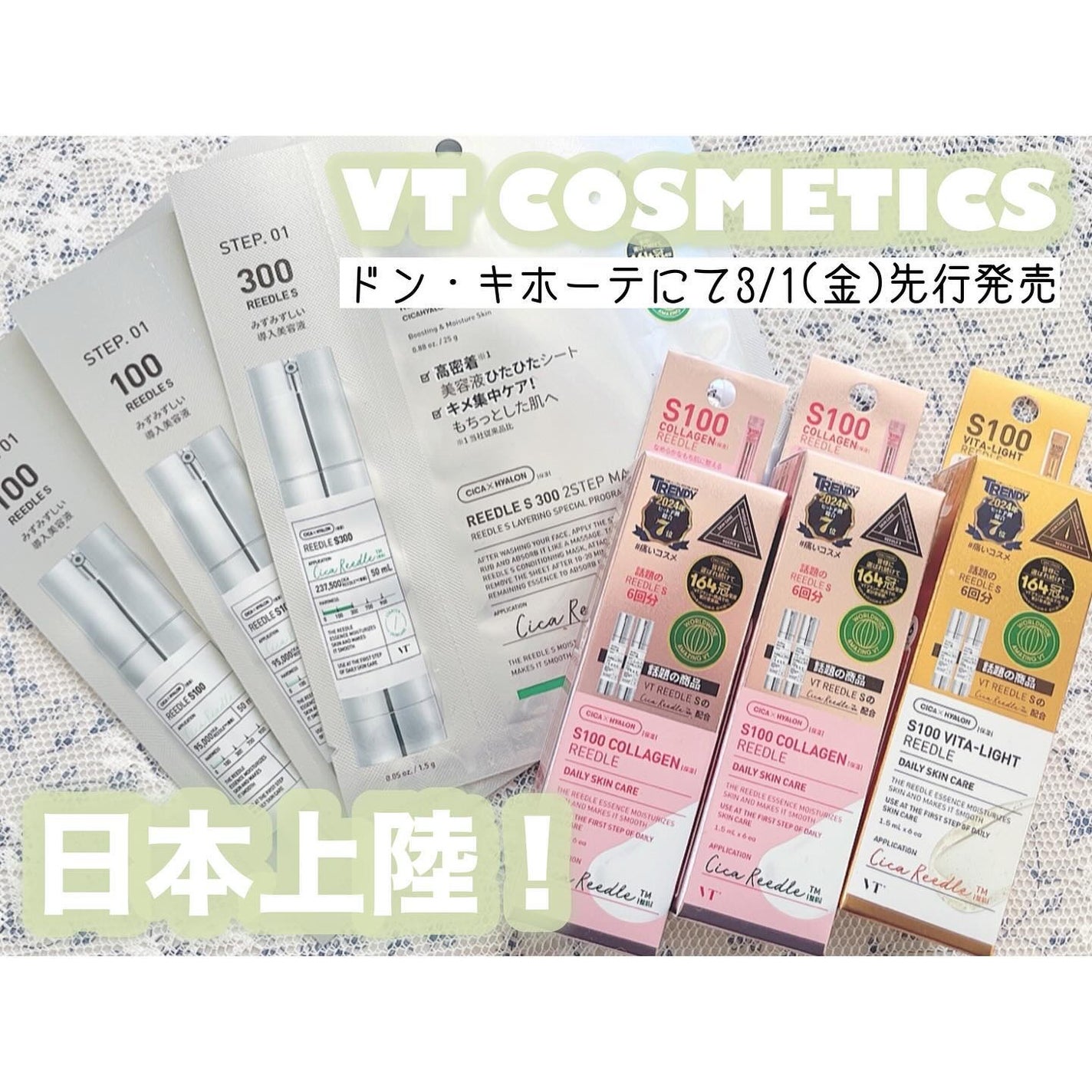 リードルS 100 2ステップマスク/VT/シートマスク・パックを使ったクチコミ(1枚目)